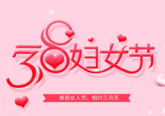 2021婦女節孩子對媽媽的祝福語說說 2021婦女節獻給媽媽的感謝語句子