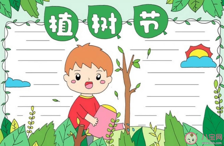2021植樹節手抄報最新模板漂亮圖片大全 植樹節手抄報素材參考內容