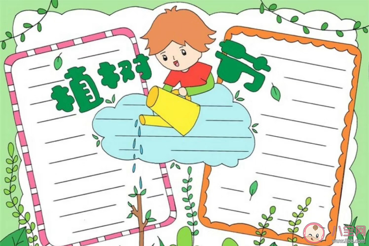 2021植樹節手抄報最新模板漂亮圖片大全 植樹節手抄報素材參考內容