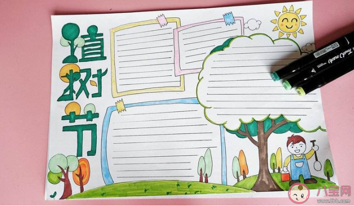 2021植樹節手抄報最新模板漂亮圖片大全 植樹節手抄報素材參考內容