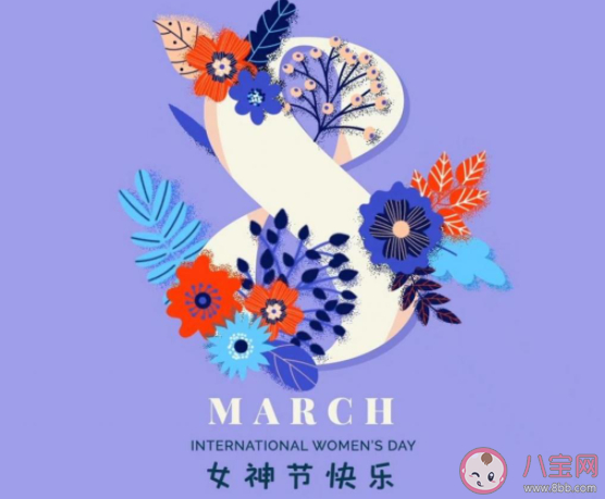 2021婦女節放假了的心情說說 2021婦女節放半天假的朋友圈句子