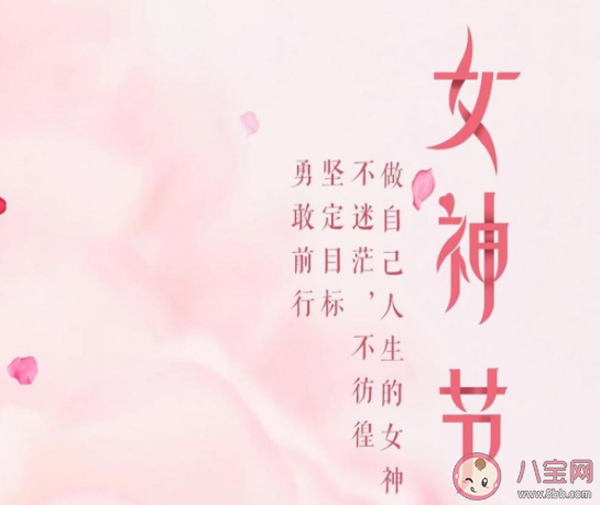 2021婦女節放假了的心情說說 2021婦女節放半天假的朋友圈句子