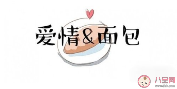 愛(ài)情需要物質(zhì)嗎 沒(méi)有物質(zhì)的愛(ài)情能長(zhǎng)久嗎 愛(ài)情需要物質(zhì)嗎 沒(méi)有物質(zhì)的愛(ài)情能長(zhǎng)久嗎