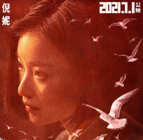 電影《1921》女演員陣容 《1921》劇情講是什么