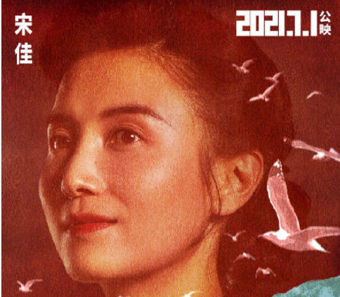 電影《1921》女演員陣容 《1921》劇情講是什么