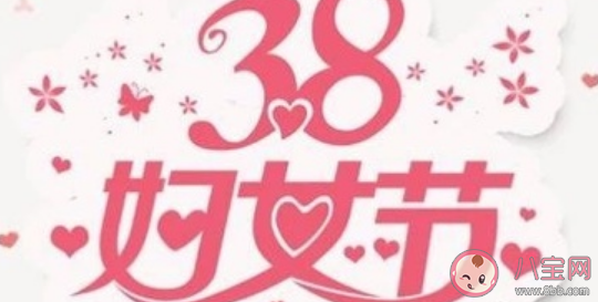 三八婦女節(jié)放假的說說句子 婦女節(jié)不上班的心情說說