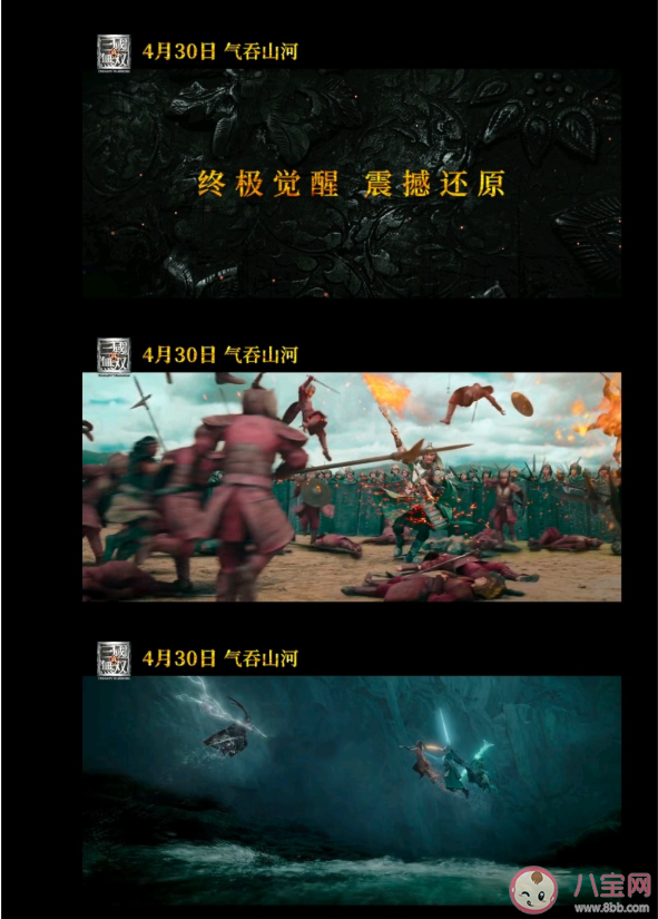 《真三國無雙》定檔什么時候播出 《真三國無雙》是根據什么改編的