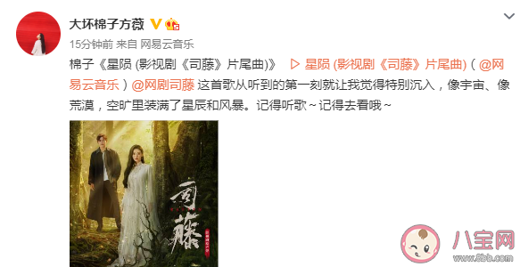 司藤片尾曲《星隕》歌詞是什么 ?《星隕》完整版歌詞在線試聽