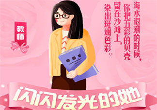 婦女節不放假要上班的感受說說 婦女節沒有假期繼續上班的句子