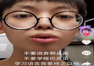 嵐語是什么意思什么梗 嵐語出處來源是哪里