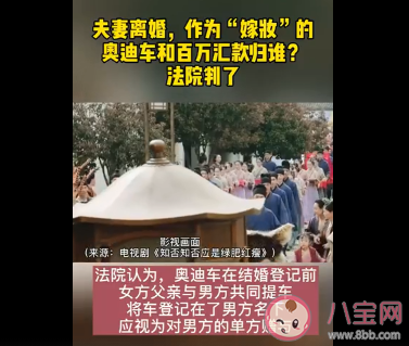 夫妻離婚百萬嫁妝男方分兩成是怎么回事 離婚后彩禮和嫁妝應該歸誰