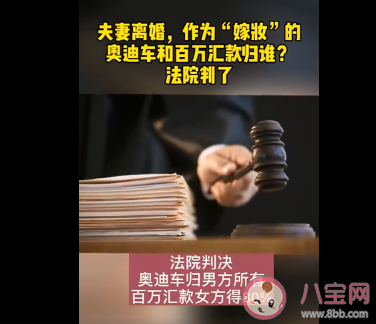 夫妻離婚百萬嫁妝男方分兩成是怎么回事 離婚后彩禮和嫁妝應該歸誰