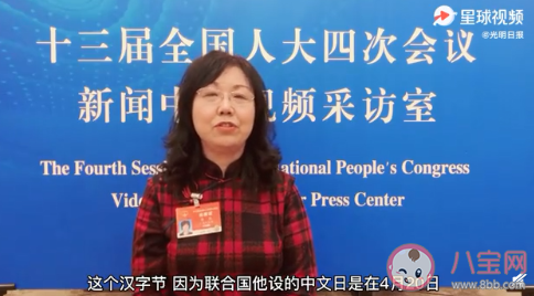 為什么代表建議設立漢字日 漢服日和漢字日支持誰