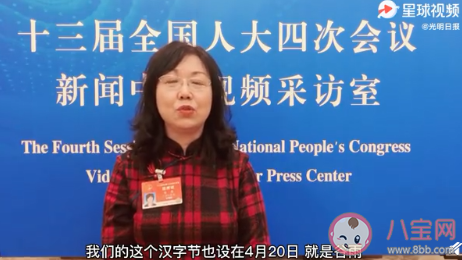 為什么代表建議設立漢字日 漢服日和漢字日支持誰 為什么代表建議設立漢字日 漢服日和漢字日支持誰