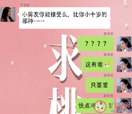 愛情中女大男十歲會不會幸福 幸福和年齡差有關嗎 愛情中女大男十歲會不會幸福 幸福和年齡差有關嗎