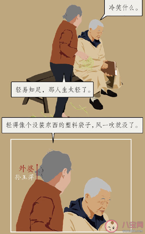 《私奔的外婆》講述了什么故事 ?各角色人物關系是怎樣的