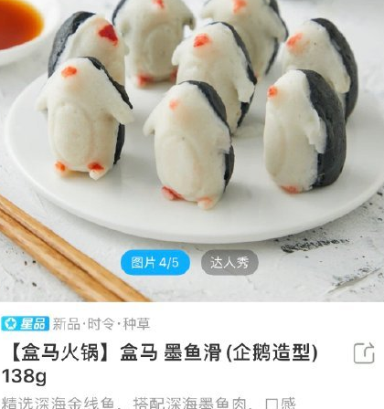 這個(gè)企鵝沒(méi)有心是什么意思 這個(gè)企鵝沒(méi)有心什么梗