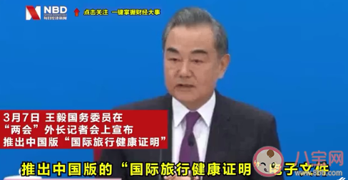 中國版國際旅行健康證明有什么作用 國際旅行健康證明怎么申請操作