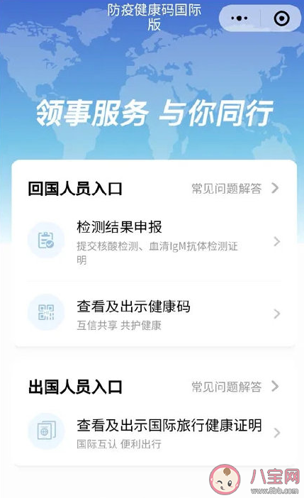 中國版國際旅行健康證明有什么作用 國際旅行健康證明怎么申請操作