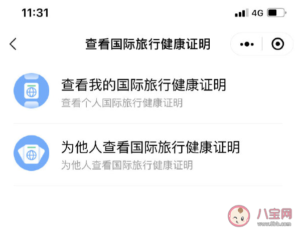 國際旅行健康證明會泄露個人隱私嗎 國際旅行健康證明相關問題解答