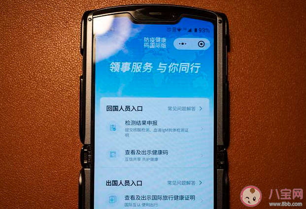 國際旅行健康證明會泄露個人隱私嗎 國際旅行健康證明相關問題解答