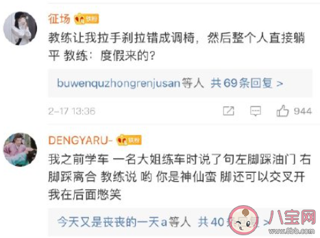 好氣又好笑的學車經歷 學車時發生過哪些好笑的事情 好氣又好笑的學車經歷 學車時發生過哪些好笑的事情