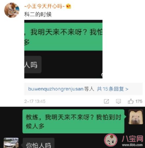 好氣又好笑的學車經歷 學車時發生過哪些好笑的事情 好氣又好笑的學車經歷 學車時發生過哪些好笑的事情