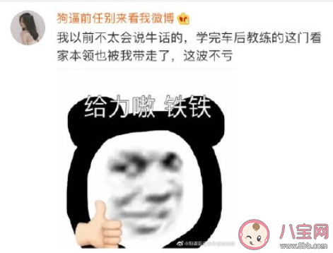 好氣又好笑的學車經歷 學車時發生過哪些好笑的事情 好氣又好笑的學車經歷 學車時發生過哪些好笑的事情