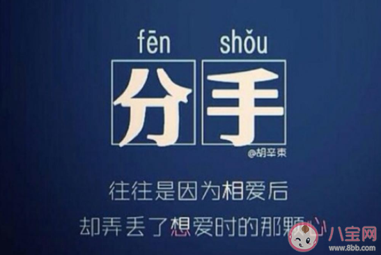 分手后跟前任還能做朋友嗎 你會不會和前任做朋友 分手后跟前任還能做朋友嗎 你會不會和前任做朋友