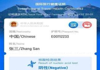 中國版國際旅行健康證明有什么作用 國際旅行健康證明怎么申請操作
