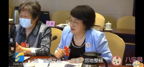 建議整頓無(wú)底線追星 ?無(wú)底線追星行為是怎么定義的