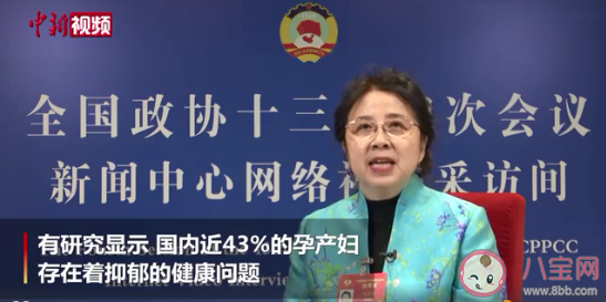 委員建議完善女性分娩前后抑郁篩查 分娩前后抑郁篩查重要嗎