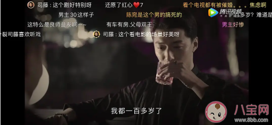 《司藤》單志剛和秦放是什么關(guān)系 單志剛就是丘山嗎