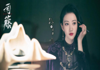 《司藤》白英最后結局是什么 《司藤》劇中各人物關系圖