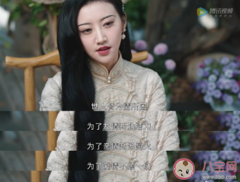 《司藤》經典臺詞句子大全 《司藤》臺詞文案語錄摘抄 《司藤》經典臺詞句子大全 《司藤》臺詞文案語錄摘抄