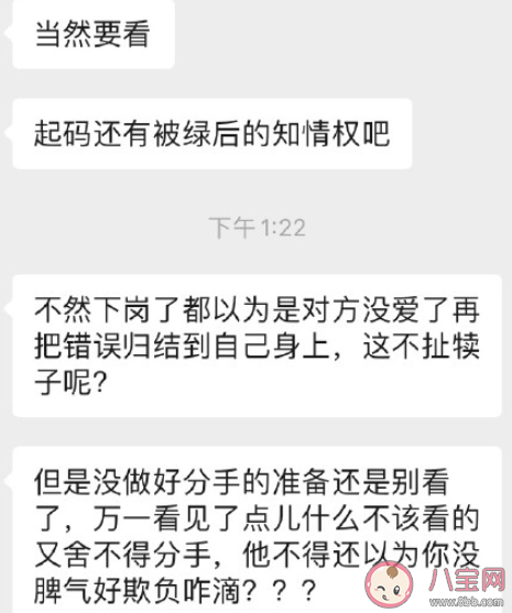 戀愛時該不該看對象手機 你會看對象的手機嗎 戀愛時該不該看對象手機 你會看對象的手機嗎