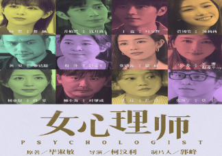 《女心理師》原著小說經(jīng)典句子語錄 女心理師經(jīng)典臺(tái)詞摘抄美文