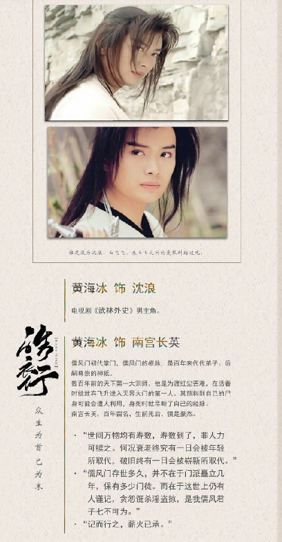 《皓衣行》定檔4月播出是真的嗎 皓衣行演員陣容