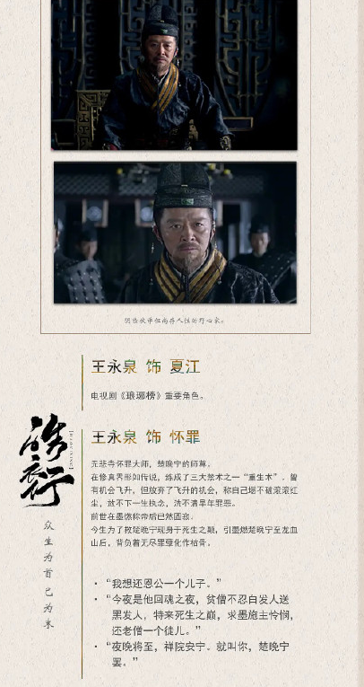 《皓衣行》定檔4月播出是真的嗎 皓衣行演員陣容