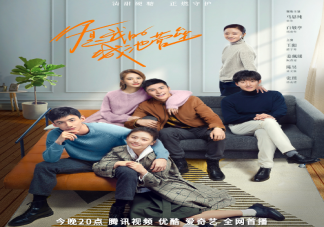 《你是我的城池營壘》人物關系圖 各人物關系結局是什么