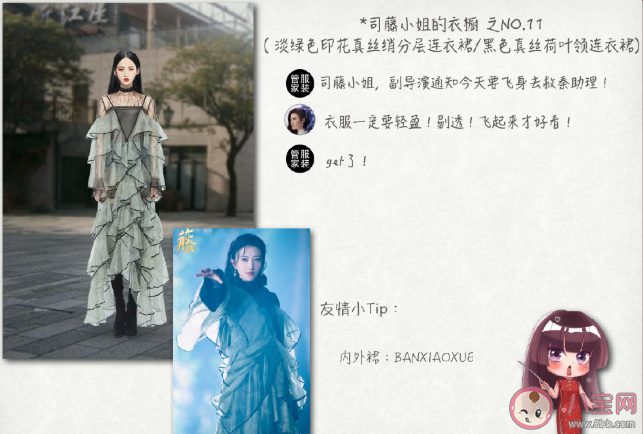 司藤劇中旗袍造型盤點 景甜司藤同款旗袍造型穿搭