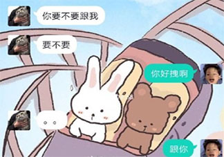 喜歡的人要怎么追 如何搞定自己喜歡的人