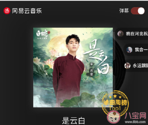 幽靜的白月光在遠方也在眼眶是什么歌 《是云白》完整版歌詞在線聽歌 幽靜的白月光在遠方也在眼眶是什么歌 《是云白》完整版歌詞在線聽歌