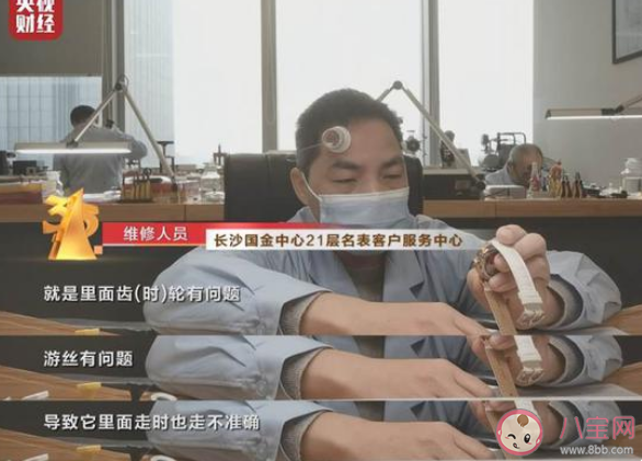 315晚會揭名表維修內幕 名表維修有哪些套路