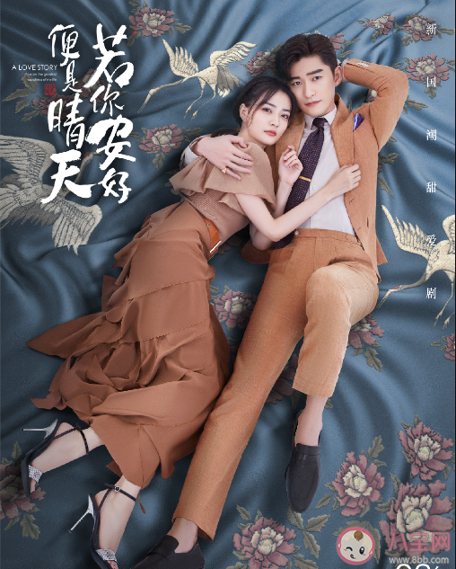 《若你安好便是晴天》人物關系圖 若你安好便是晴天各人物角色介紹