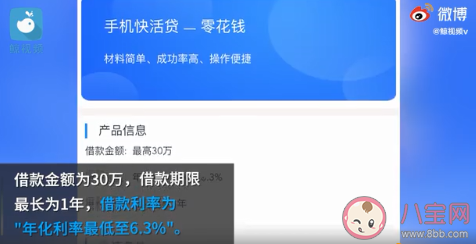銀行彩禮貸款是怎么回事 如何看待彩禮貸