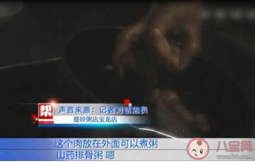 外賣平臺對曼玲粥店下架是怎么回事 福州曼玲粥店吃剩排骨回收熬粥是真的嗎