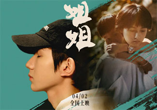 王源《我的姐姐》主題曲《姐姐》歌詞是什么 《姐姐》完整版歌詞在線聽歌