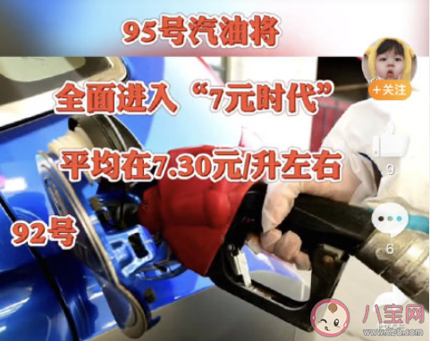 95號汽油全面步入7元時代是真的嗎 汽油為什么一直漲價