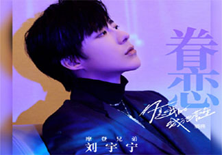 《你是我的城池營壘》插曲是什么歌 《眷戀》完整版歌詞在線聽歌